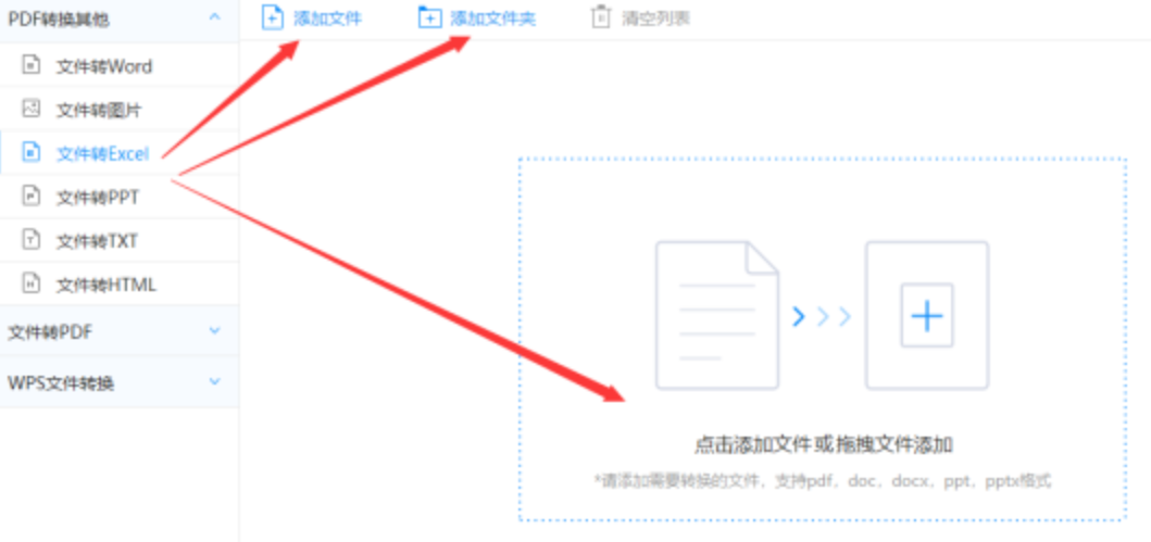 E星体育手机登陆网站使用讲解 - 选择文件格式